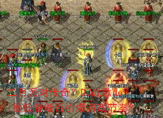 �����ɶԴ��棿DJս��Wei�ص����ܷ�������Ϸ���ࣿ