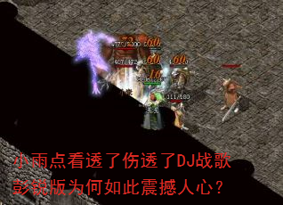 С��㿴͸����͸��DJս�������Ϊ����������ģ�