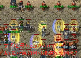 ̩ʽ���Diggy2025��DJս��С�����������Ϸ�³�����