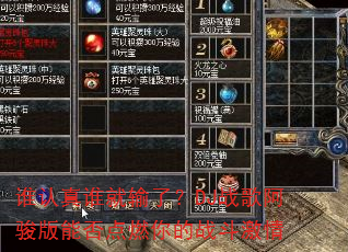 ˭����˭�����ˣ�DJս�谢�����ܷ��ȼ���ս������