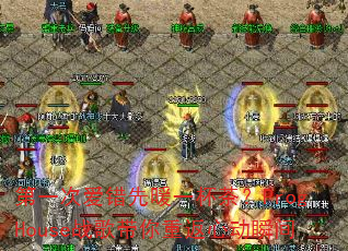 ��һ�ΰ�����ůһ���裿ProgHouseս������ط��Ķ�˲��