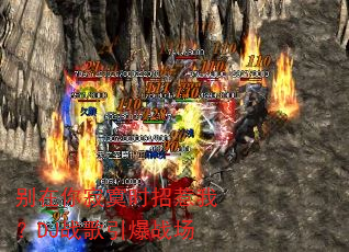 �������įʱ�����ң�DJս������ս��
