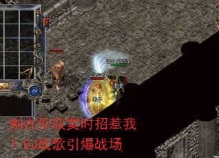 �������įʱ�����ң�DJս������ս��