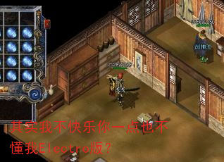 ��ʵ�Ҳ�������һ��Ҳ������Electro�棿
