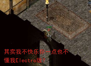 ��ʵ�Ҳ�������һ��Ҳ������Electro�棿