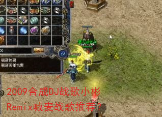 2009�ϳ�DJս��С��Remix����ս���Ƽ���