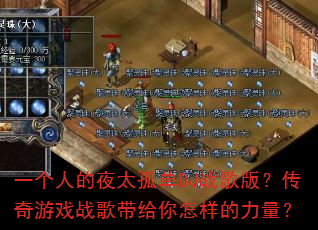 һ���˵�ҹ̫�µ�DJս��棿������Ϸս�������������������
