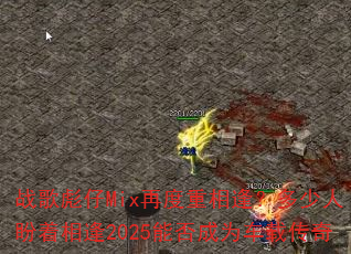 ս�����Mix�ٶ�����ꣿ�������������2025�ܷ��Ϊ���ش���