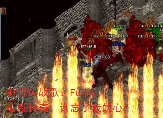 Ҷ��DJս�裺Funky���Ҵ��棬˭�����ҵ��ģ�