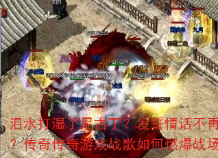 ��ˮ��ʪ����Ŷ��������黰�����������洫����Ϸս�����ȼ��ս����