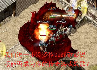 ���ǽ�һ��û�ʸ�DJս��������ܷ��Ϊ��Ĵ�����Ϸս�裿