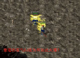ͯ�B�Ŀ���DJ��Ϊ����˻𱬣�