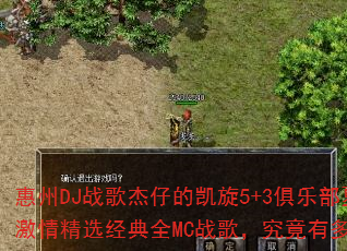 ����DJս����еĿ���5+3���ֲ����켤�龫ѡ����ȫMCս�裬�����ж�ȼ��