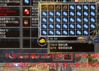 东莞企石典石俱乐部包房专用全MC战歌DJ战歌明仔如何打造完美传奇游戏战歌歌单? 东莞企石典石俱乐部包房专用全MC战歌DJ战歌明仔如何打造完美传奇游戏战歌歌单?