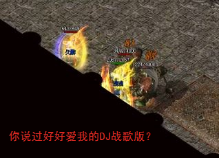��˵���úð��ҵ�DJս��棿