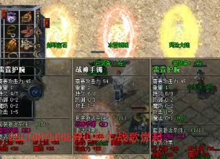 DELTGHTEDGE�����棿ս��ȼ��