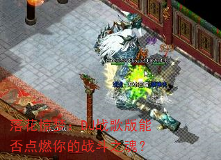 �仨���Σ�DJս����ܷ��ȼ���ս��֮�ꣿ