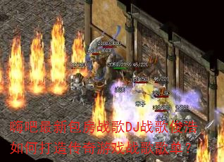 �˰����°���ս��DJս�迡����δ��촫����Ϸս��赥��