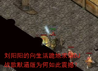 ��������������������DJս��Ĭ����Ϊ������𺳣�