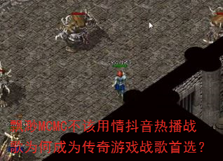 Ʈ��MCMC�������鶶���Ȳ�ս��Ϊ�γ�Ϊ������Ϸս����ѡ��