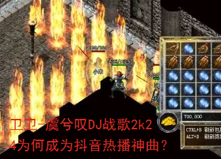 ����-����̾DJս��2k24Ϊ�γ�Ϊ�����Ȳ�������