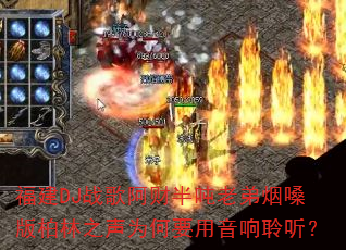 ����DJս�谢�ư���ϵ���ɤ�����֮��Ϊ��Ҫ������������