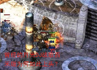 �������¹�DJս�����װ�Ϊ�������ͷ��