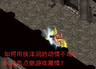 ����ú�����Ķ��鲻����DJս���ȼ��Ϸ���飿