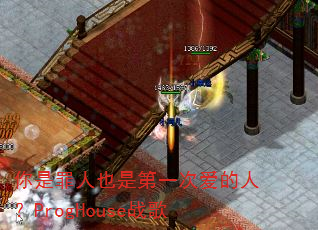 ��������Ҳ�ǵ�һ�ΰ����ˣ�ProgHouseս��