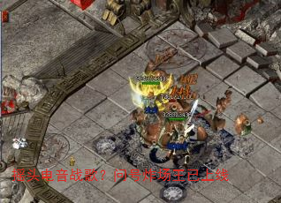 ҡͷ����ս�裿�ʺ�ը����������