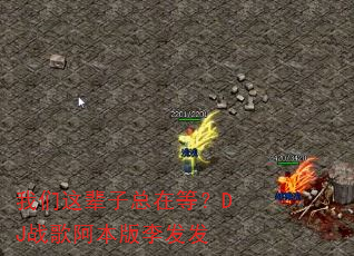 �����Ⱳ�����ڵȣ�DJս�谢�������