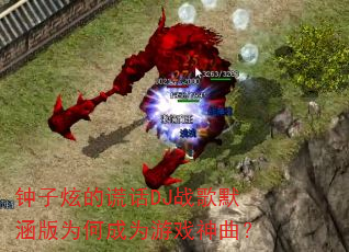 �����ŵĻѻ�DJս��Ĭ����Ϊ�γ�Ϊ��Ϸ������
