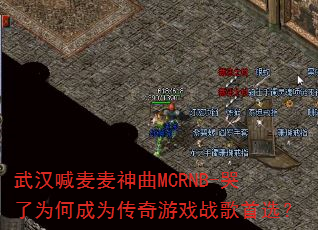 �人����������MCRNB-����Ϊ�γ�Ϊ������Ϸս����ѡ��