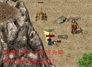 ������֣�Ϊ�γ�Ϊ�����Ȳ��˸�MCս�裿