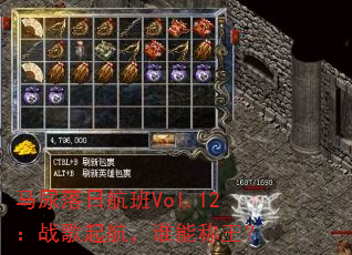 �������պ���Vol.12��ս���𺽣�˭�ܳ�����