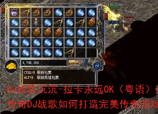 DJս�����-������ԶOK�������Ѫ����DJս����δ�������������Ϸս�裿