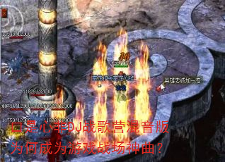 �����ķ�DJս��Ӫ������Ϊ�γ�Ϊ��Ϸս��������