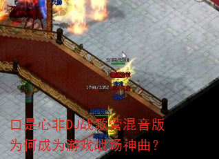 �����ķ�DJս��Ӫ������Ϊ�γ�Ϊ��Ϸս��������