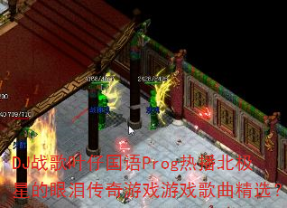 DJս��Ҷ�й���Prog�Ȳ������ǵ����ᴫ����Ϸ��Ϸ������ѡ��